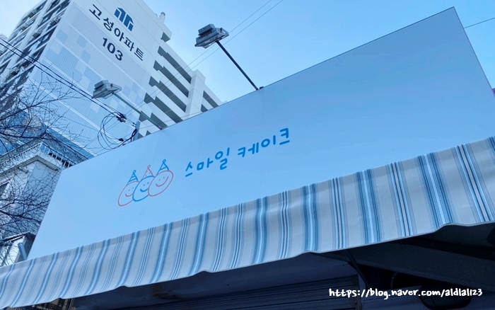 써니스마일케이크 이미지