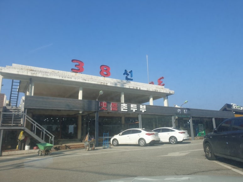 신남주유소 이미지