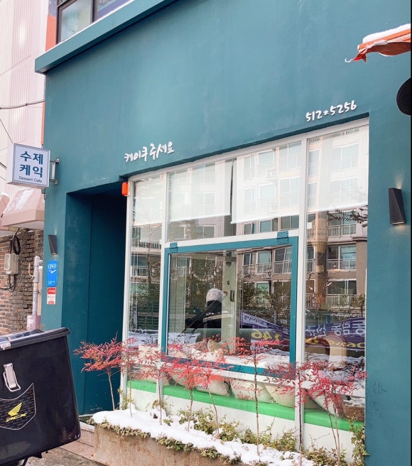 케이쿠주세요 이미지