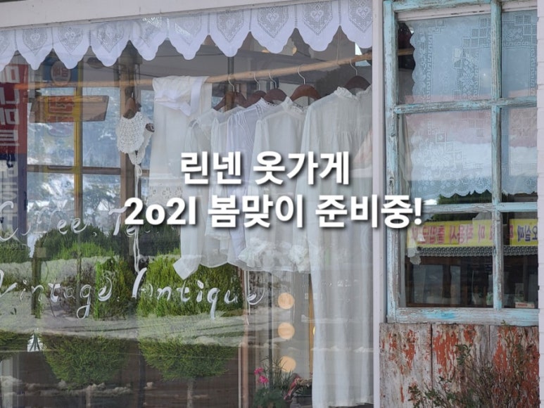 내소사가는길에인사동고갤러리 이미지