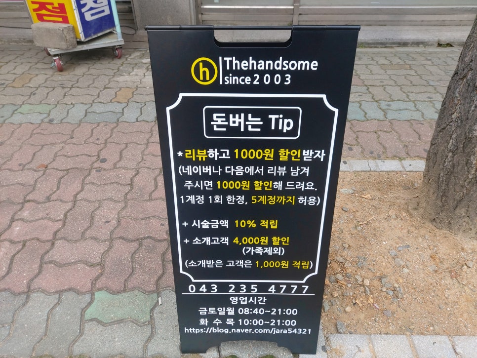 더핸섬가경점 이미지