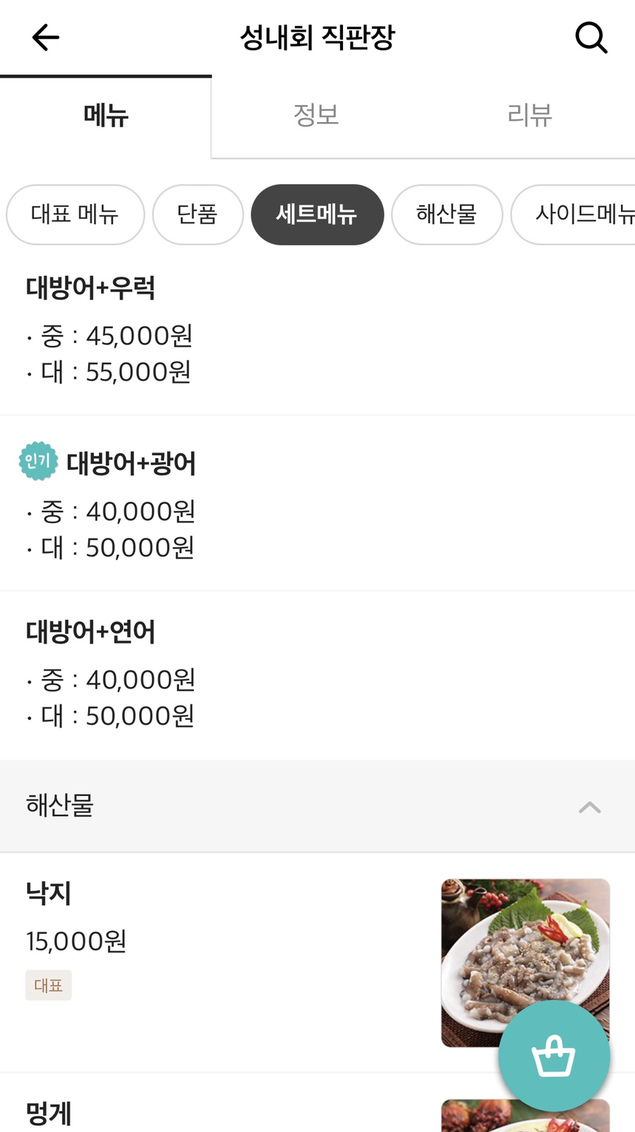 성내회직판장 이미지
