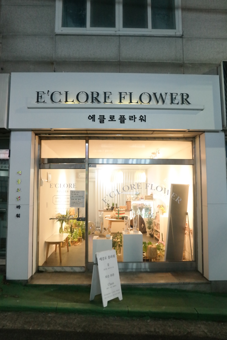에클로플라워 이미지