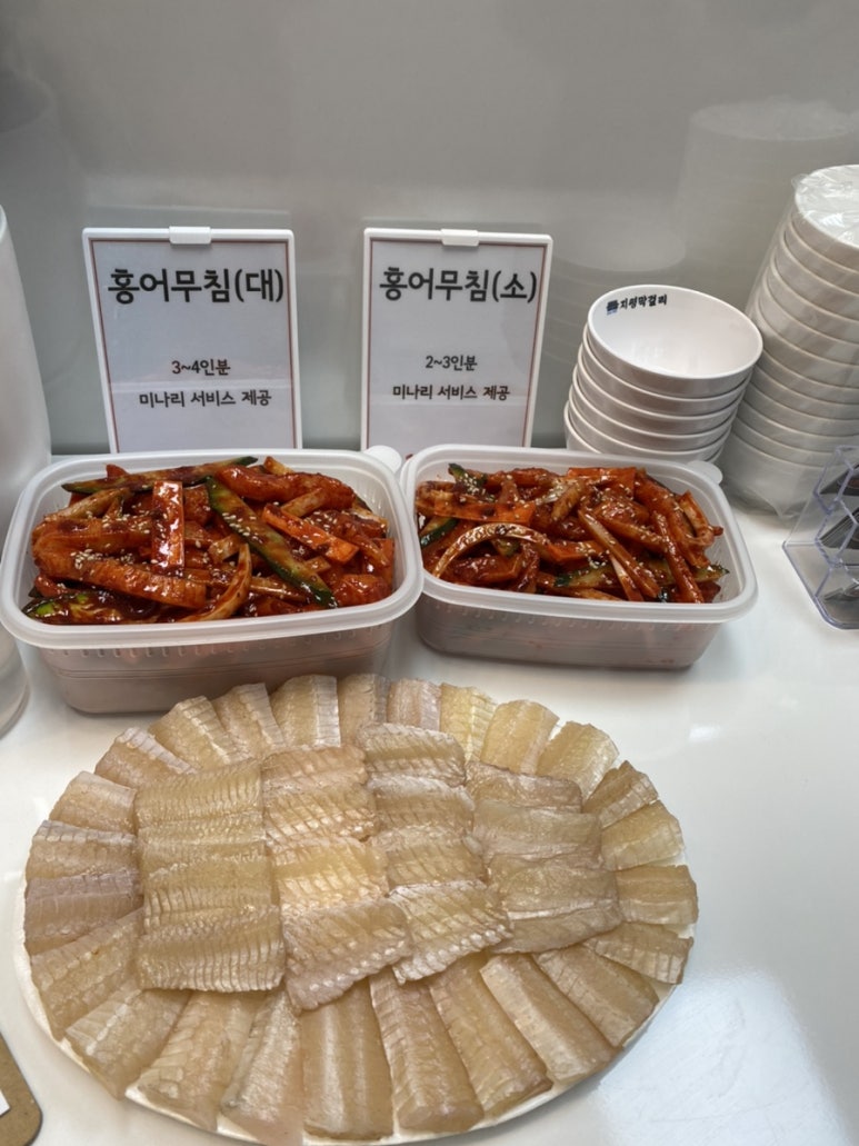송도홍어무침 이미지