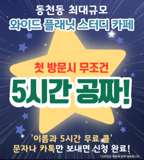 플래닛스터디카페 이미지