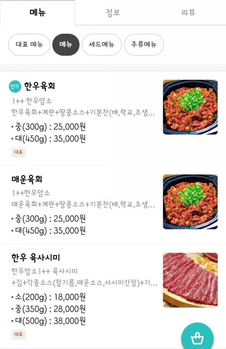 육회쟁이 이미지