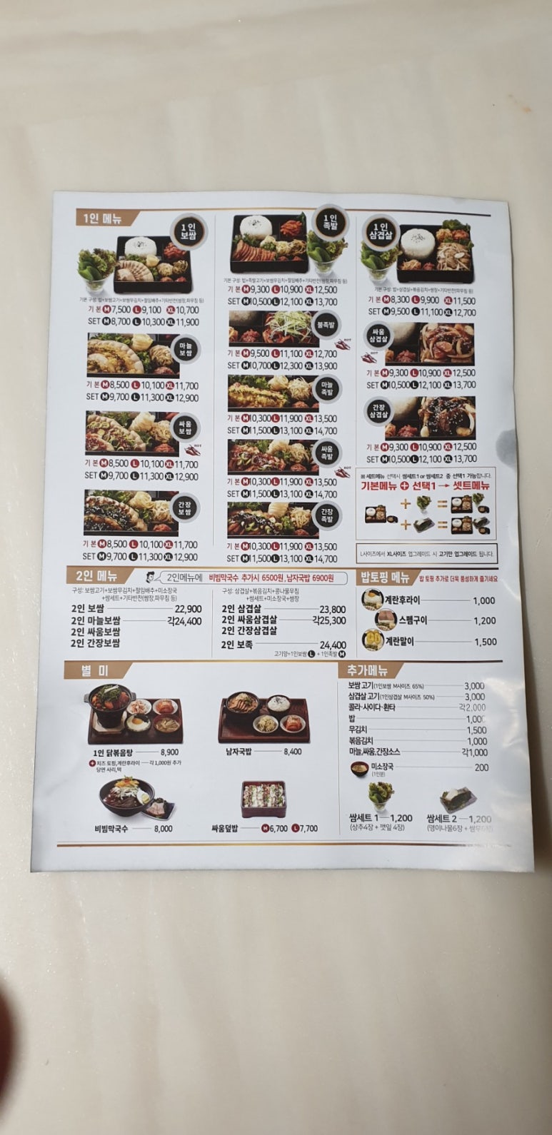 싸움의고수평택 이미지