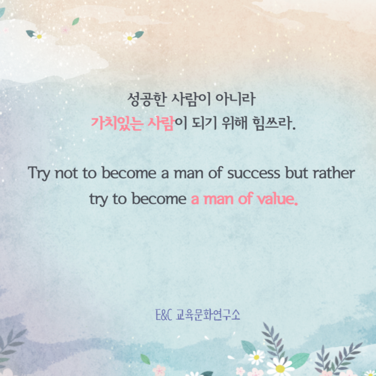 교육연구소사람과삶 이미지