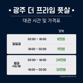 광주더프라임풋살 이미지