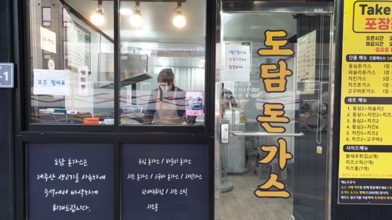 도담돈가스 이미지