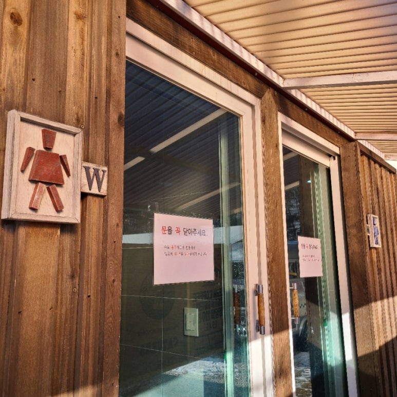 삼남매와뭉치네캠핑장 이미지