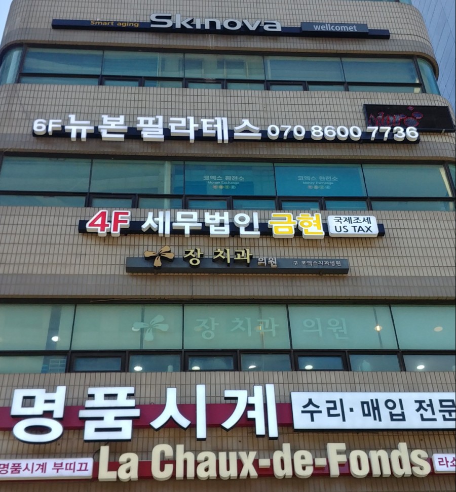 세무법인금현 이미지