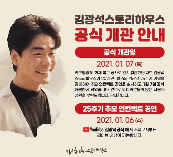 김광석행복나눔 이미지