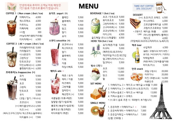 루미야 이미지