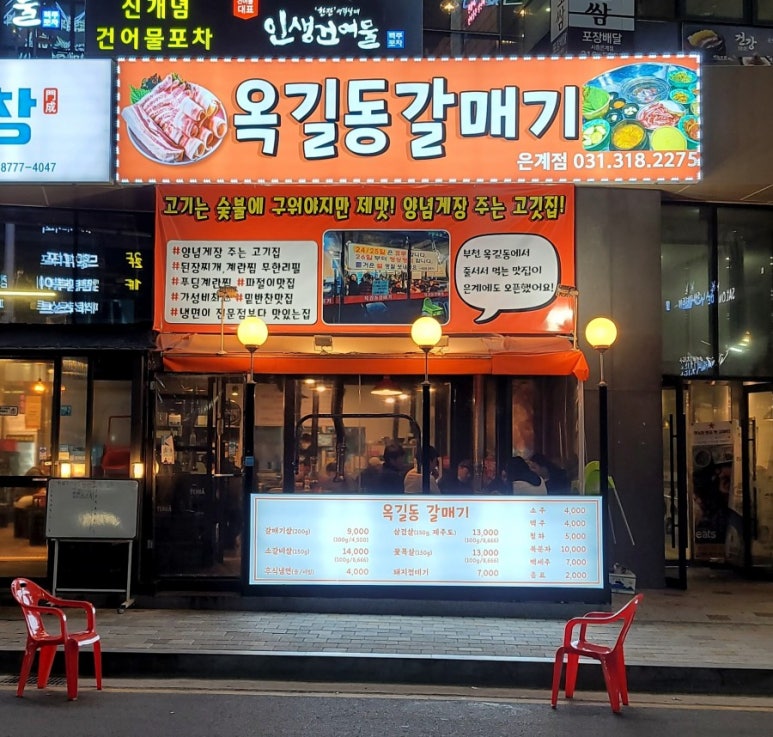 옥길동갈매기 이미지