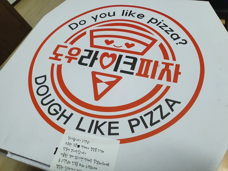 도우라이크피자 이미지