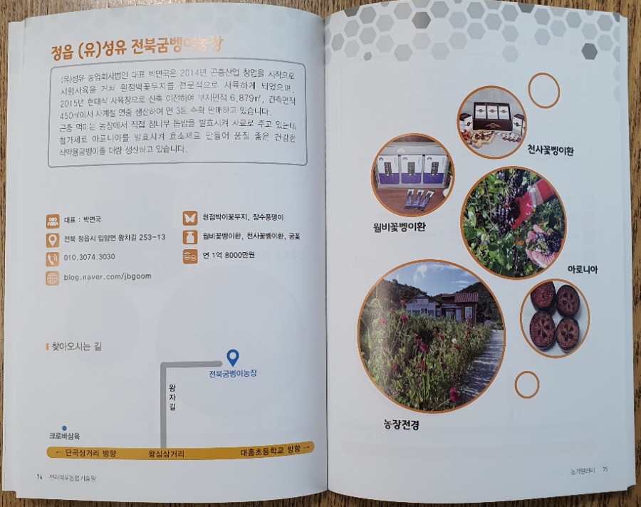 (유)성유 농업회사법인 이미지