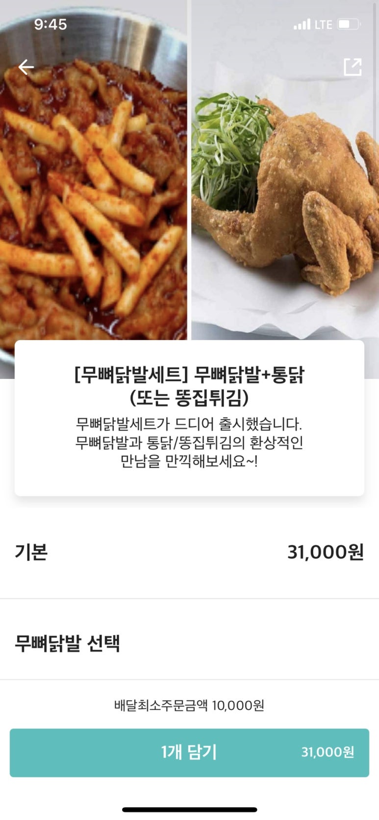 석호네닭발포항 이미지