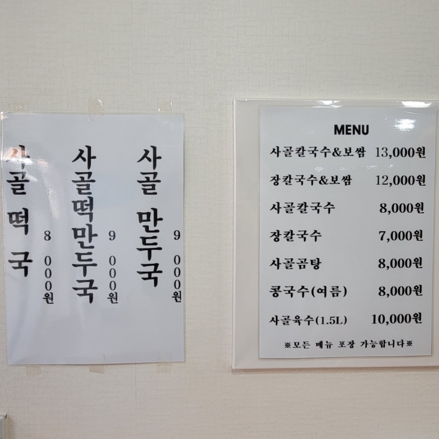 후암동칼국수 이미지
