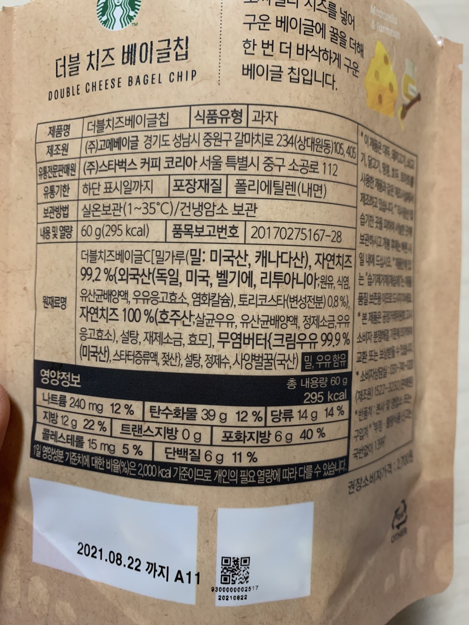 (주)고메베이글 이미지
