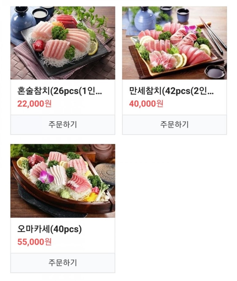 참치만세 이미지