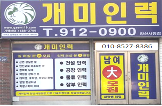 서창인력 이미지