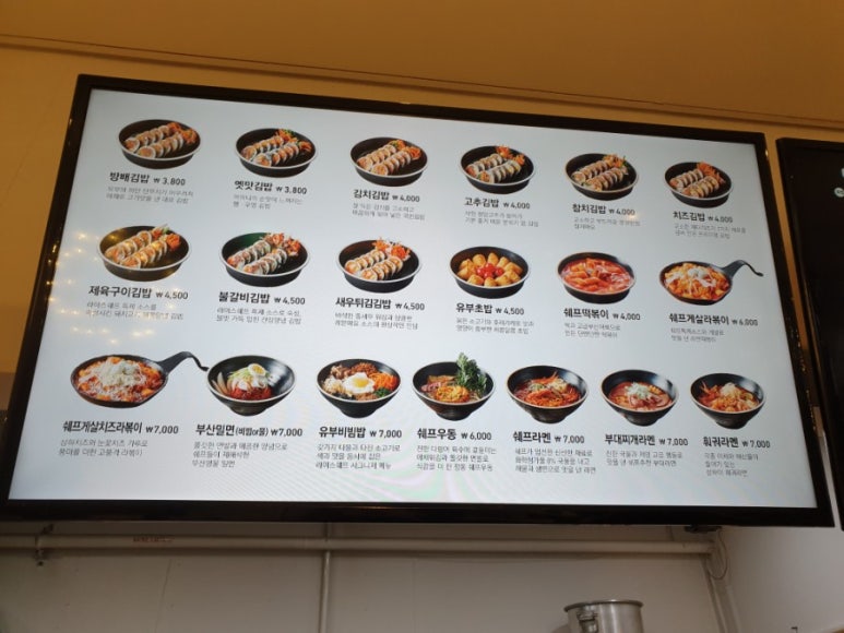 방배김밥이만든라이스쉐프서울 이미지