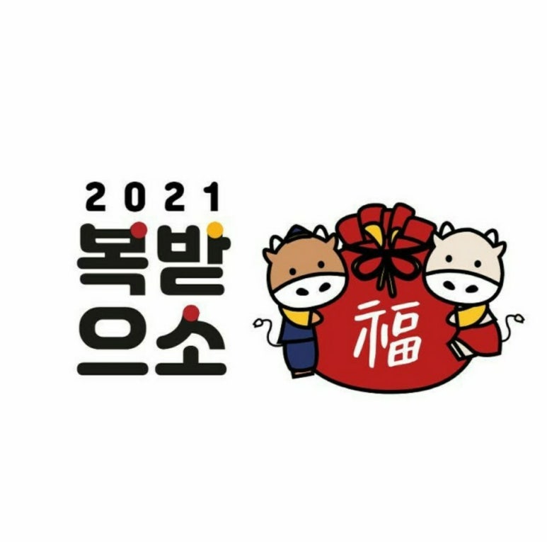 배달왔소 이미지