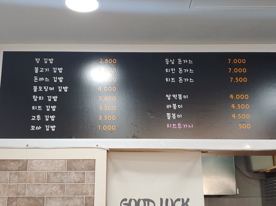 정담은김밥 이미지