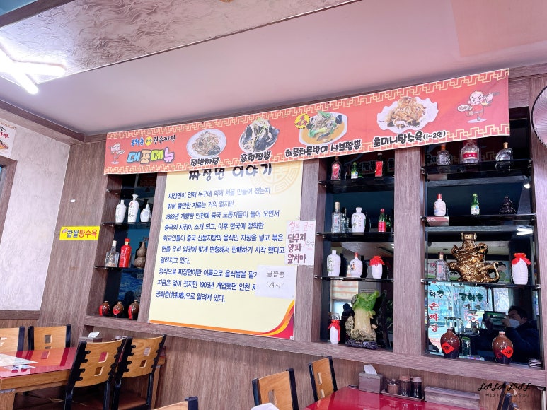 짜장왕 이미지
