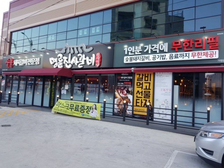 명륜진사갈비칠곡왜관점 이미지