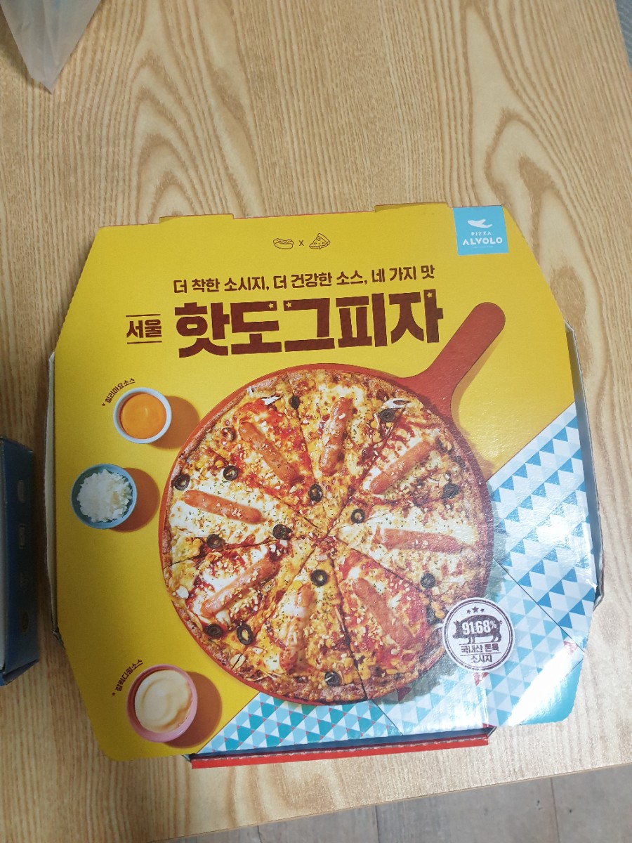 피자알볼로(복대점) 이미지