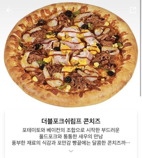 반올림피자샵 부산해운대점 이미지