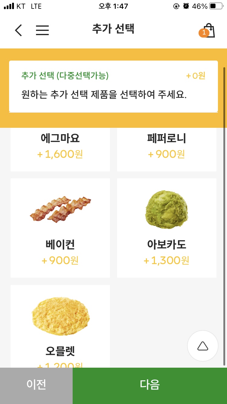 서브웨이평촌스마트 이미지