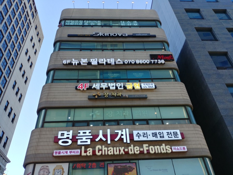 세무법인금현 이미지