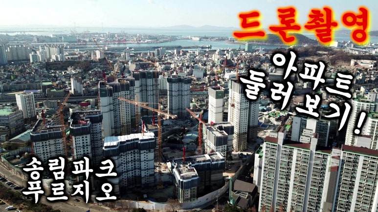 (주)송림건설 이미지