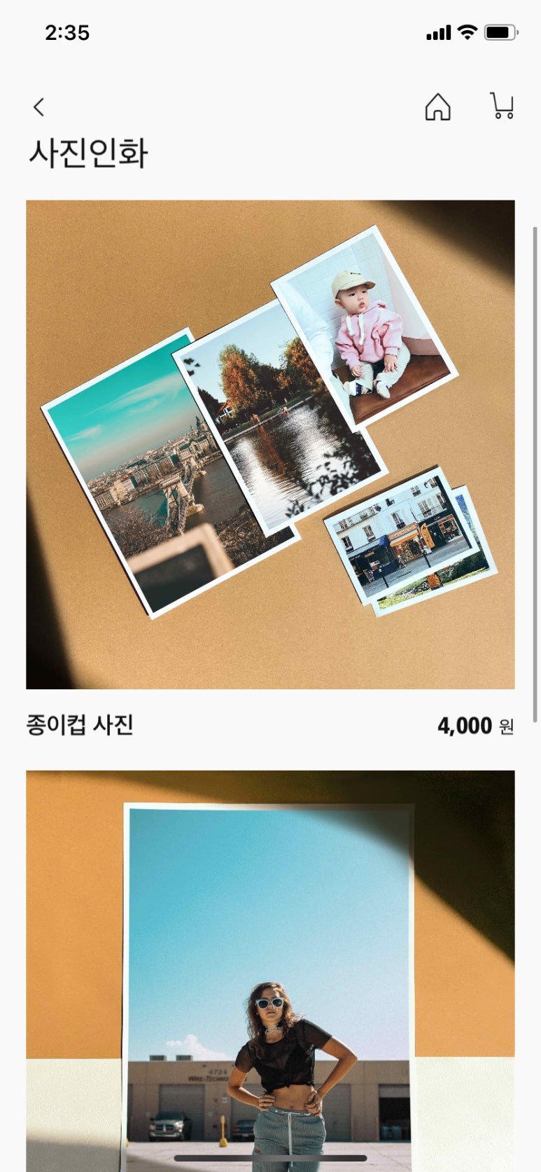필라로이드 이미지