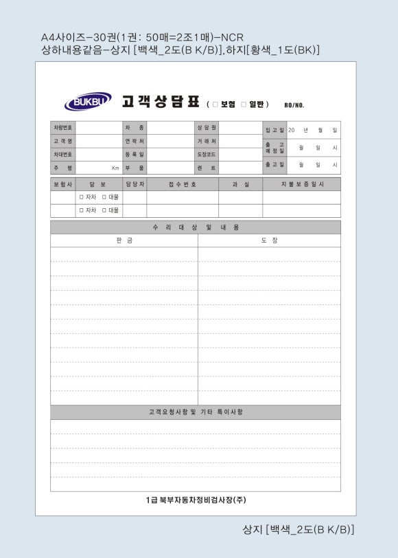 북부자동차정비검사장 이미지