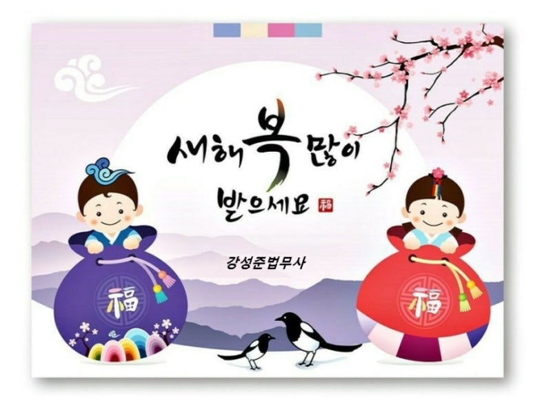 법무사강성준사무소 이미지