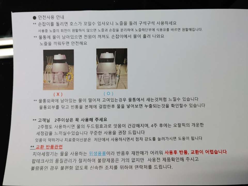 팝테크 이미지