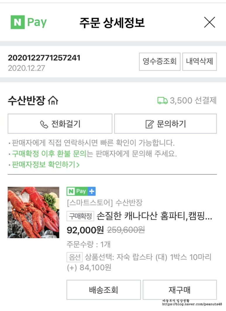 랍스타치즈구이 이미지