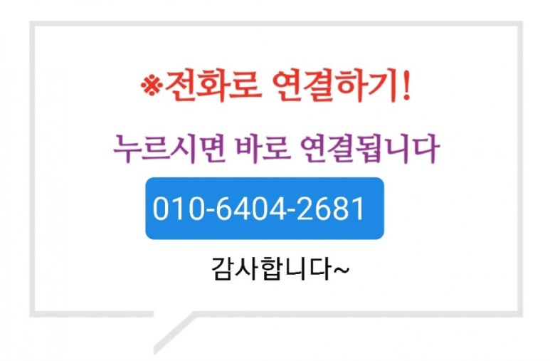 전곡열쇠 이미지