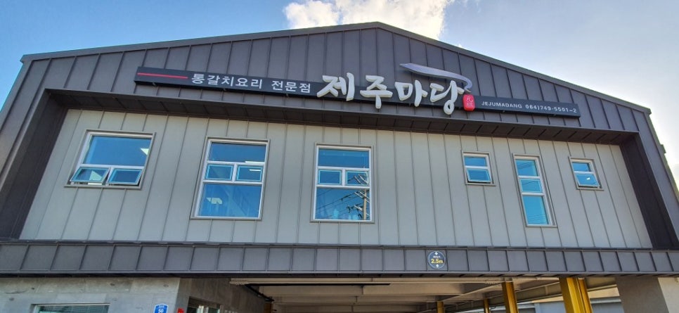 제주마당간장게장 이미지