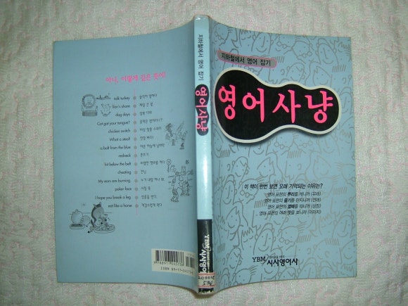색깔영어사 이미지