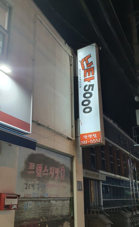 난타5000 이미지
