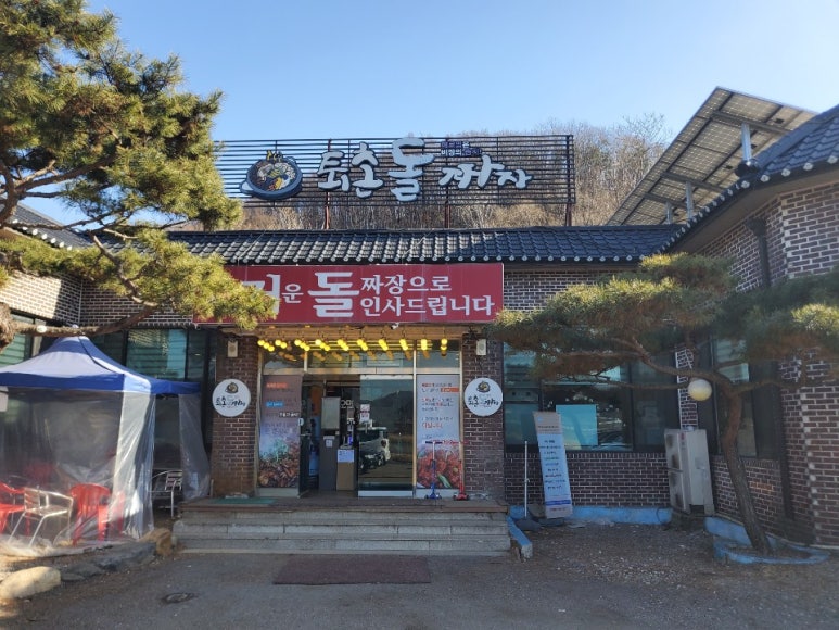 퇴촌돌짜장 이미지