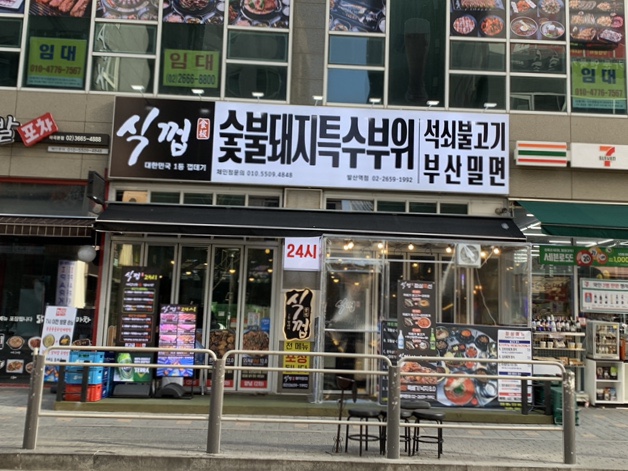 식껍강서 이미지