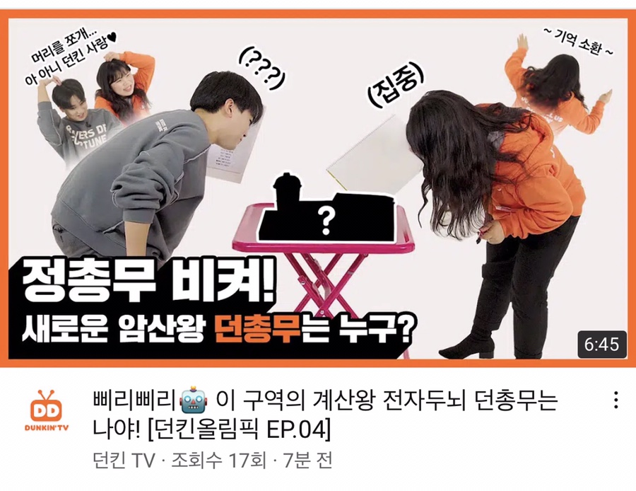 던킨인천서창 이미지