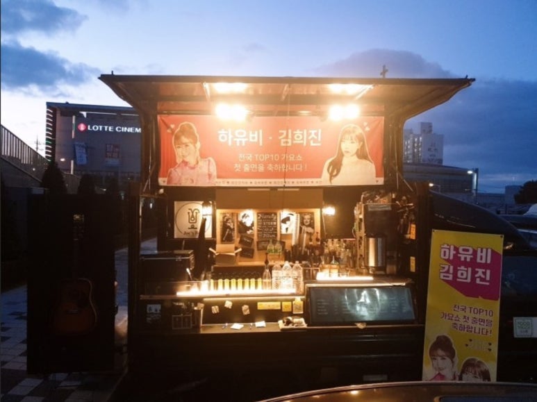 푸드트롯 이미지