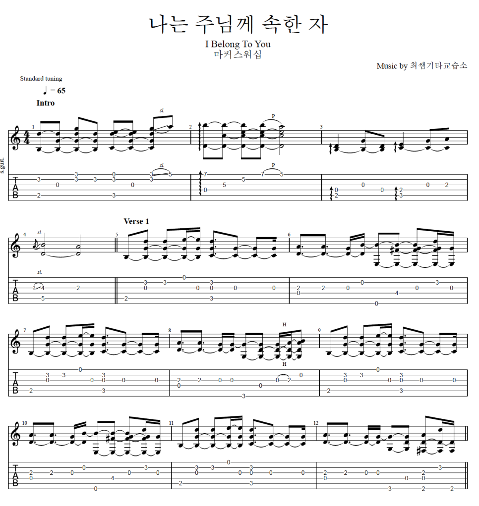 최쌤기타교습소 이미지